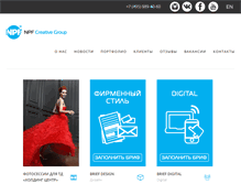 Tablet Screenshot of npfgroup.com